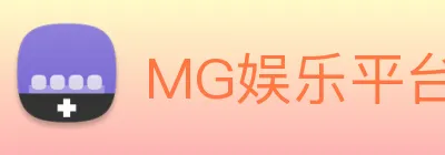 MG娱乐平台官网 Logo